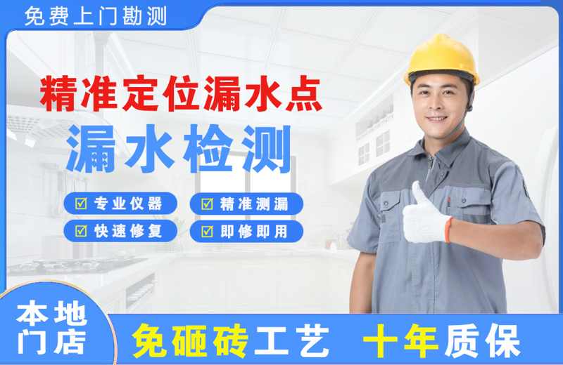 曲阳精准测漏点